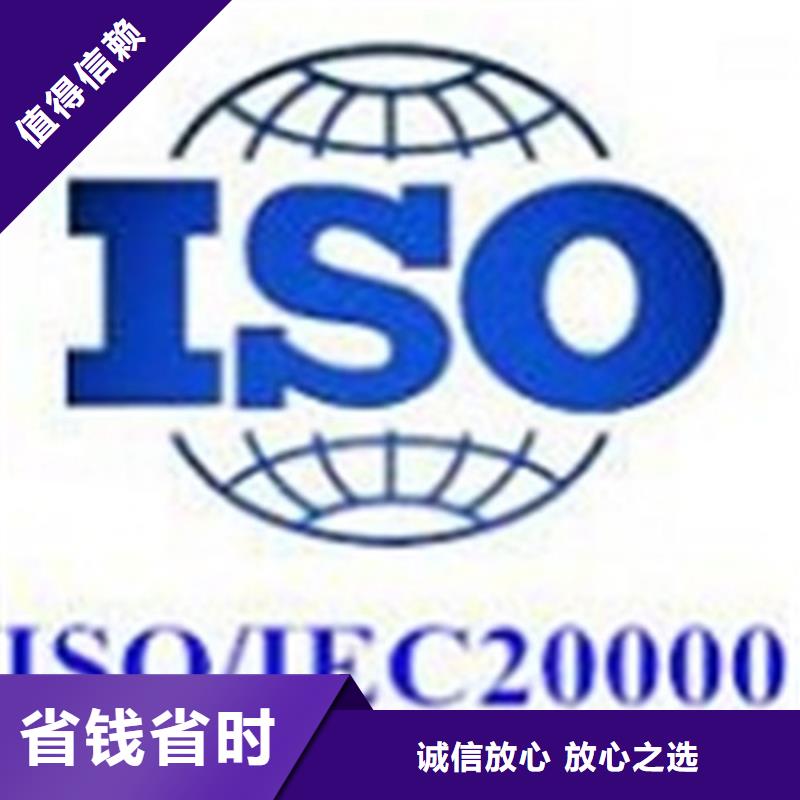 iso20000认证ISO13485认证实力团队正规团队