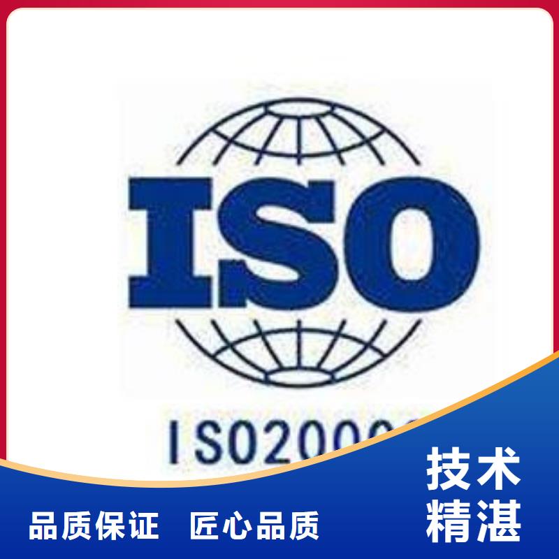 【iso20000认证】ISO13485认证实力强有保证本地供应商