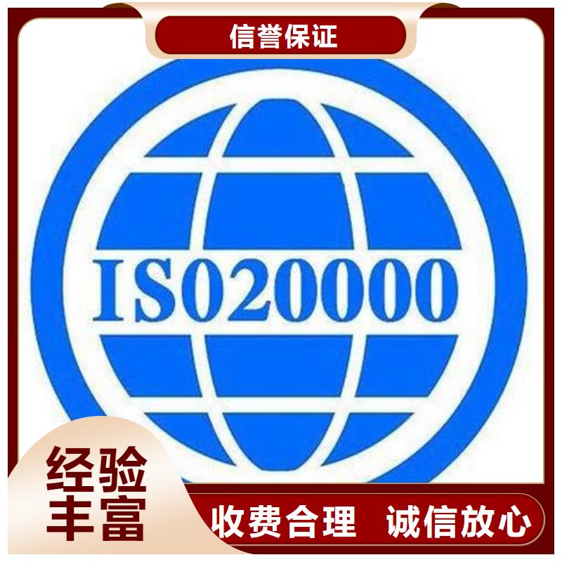 iso20000认证ISO13485认证资质齐全技术精湛