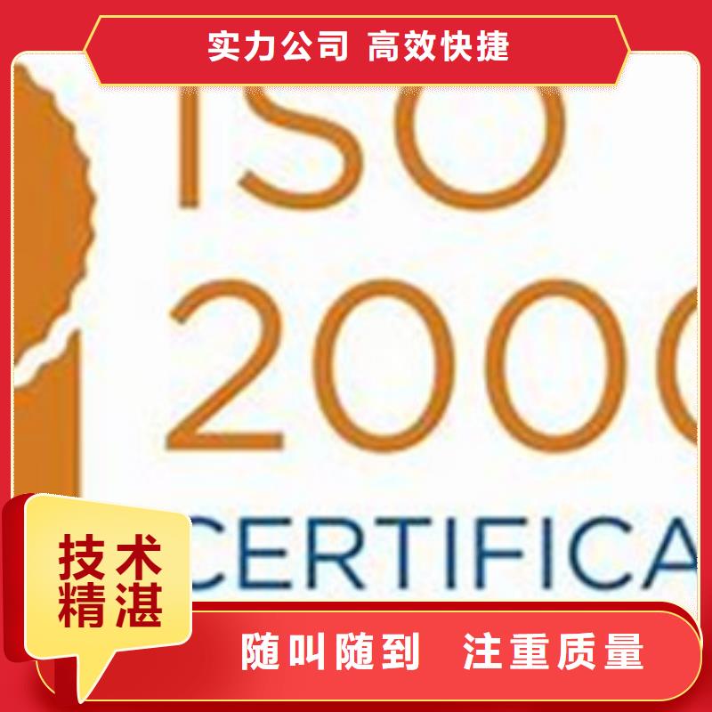 【iso20000认证】AS9100认证资质齐全<本地>服务商