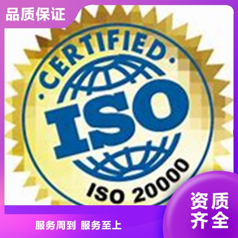 iso20000认证ISO13485认证一对一服务诚信放心