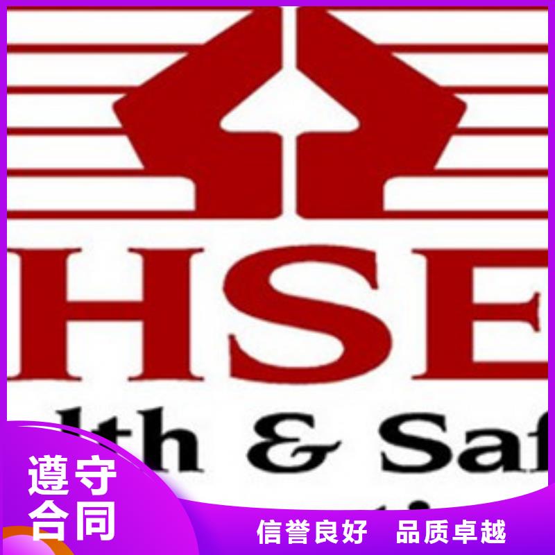 HSE认证-【ISO13485认证】良好口碑本地品牌