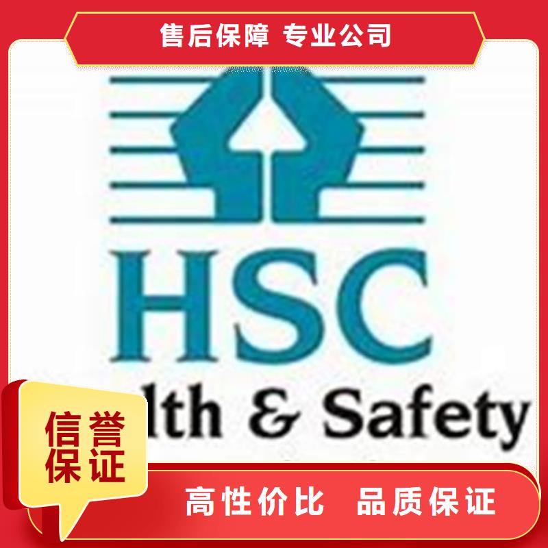 HSE认证-ISO13485认证案例丰富[当地]厂家