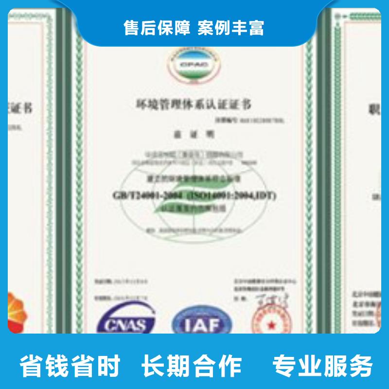 【HSE认证-ISO9001\ISO9000\ISO14001认证专业团队】精英团队