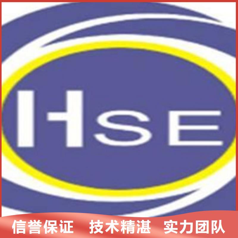 HSE认证,【ISO13485认证】实力公司信誉保证