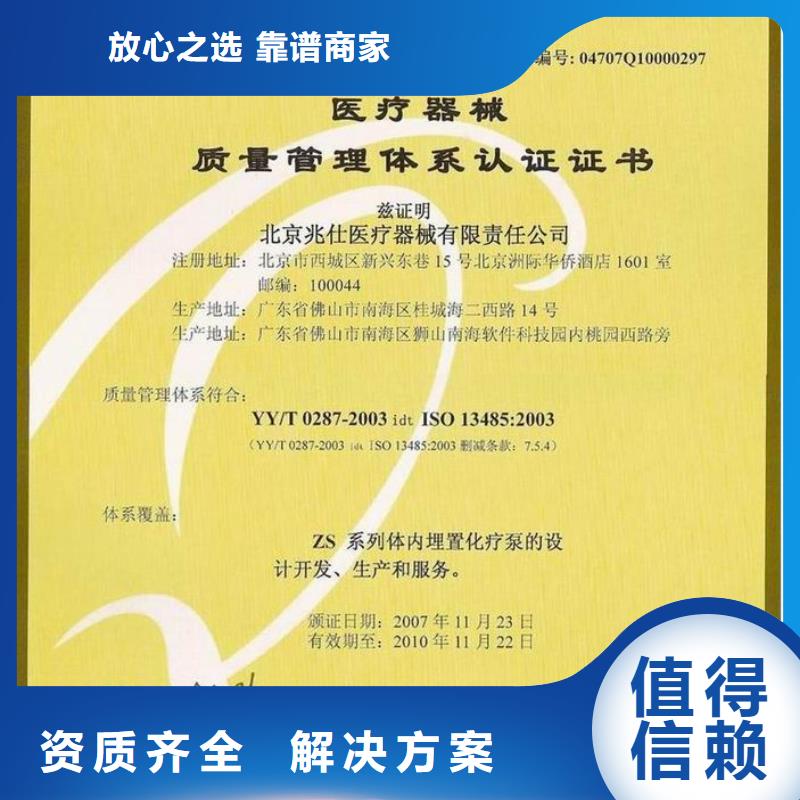 FSC认证,ISO9001\ISO9000\ISO14001认证公司正规