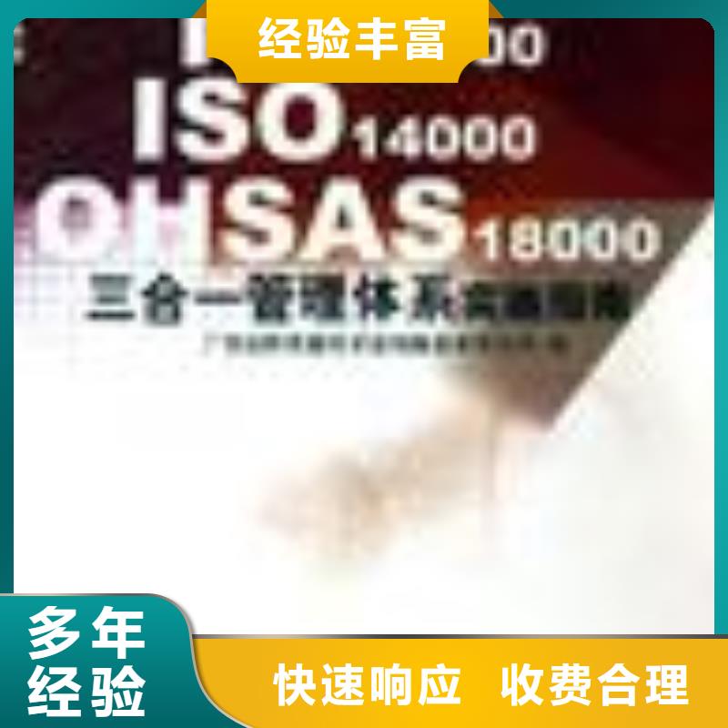 FSC认证_ISO10012认证正规口碑商家