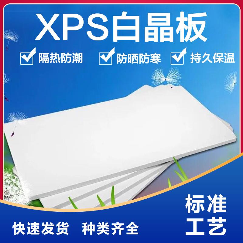 XPS挤塑-泡沫石膏复合板现货齐全售后无忧同城制造商