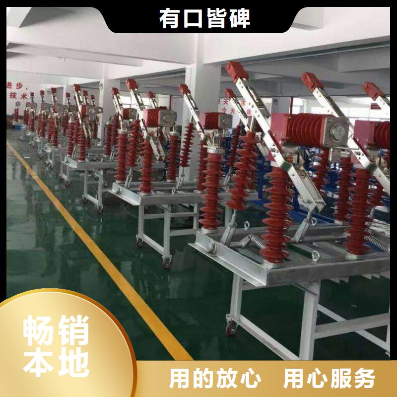 高压负荷开关,高压限流熔断器实力优品<当地>天博体育网页版登陆链接