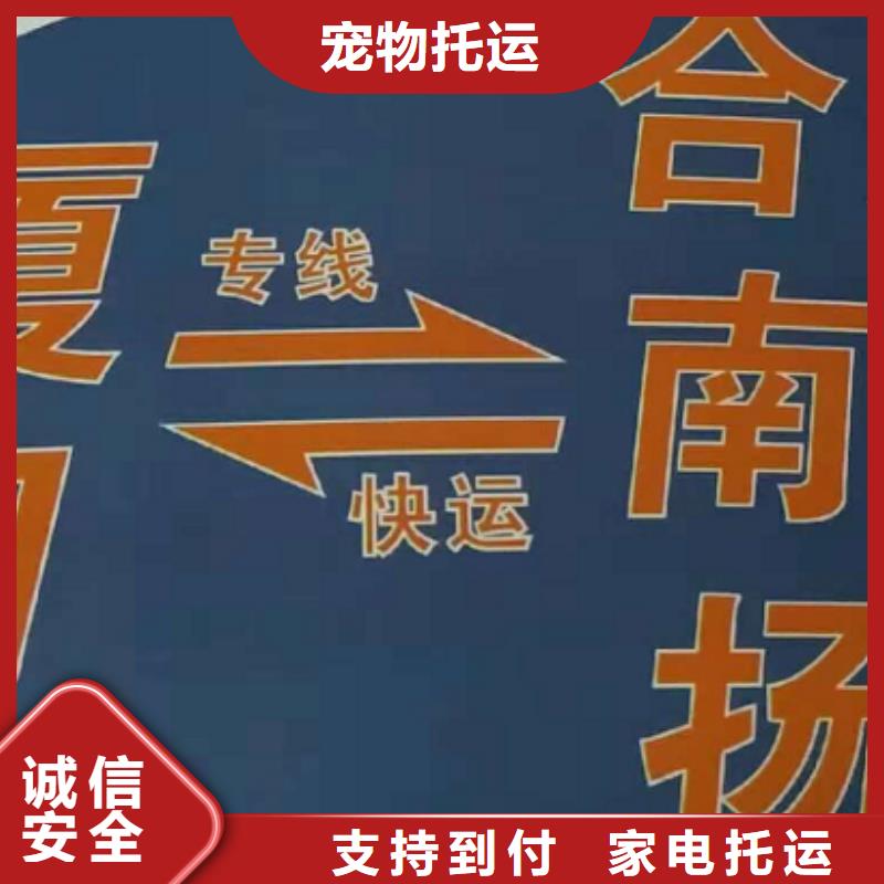 济宁物流公司厦门到济宁整车物流专线高效快捷