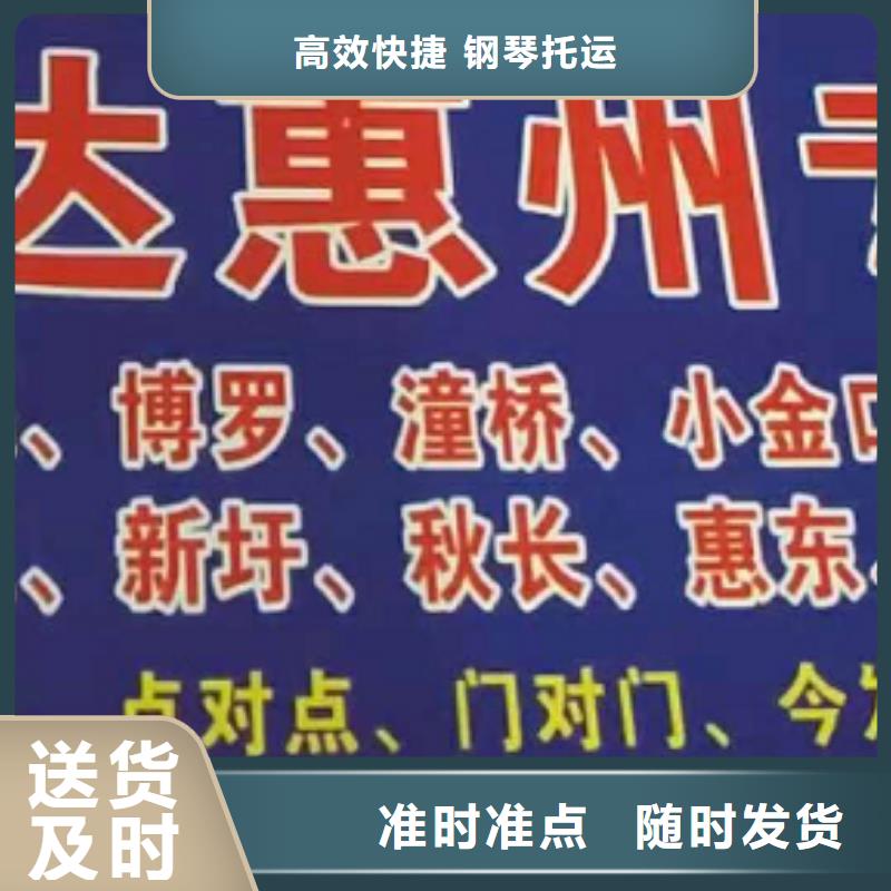 广元物流公司_厦门到广元物流运输专线公司整车大件返程车回头车不受天气影响