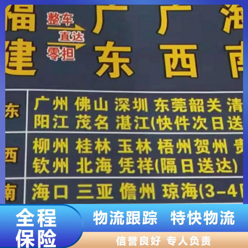 酒泉物流公司厦门到酒泉物流专线运输公司零担大件直达回头车回程车业务