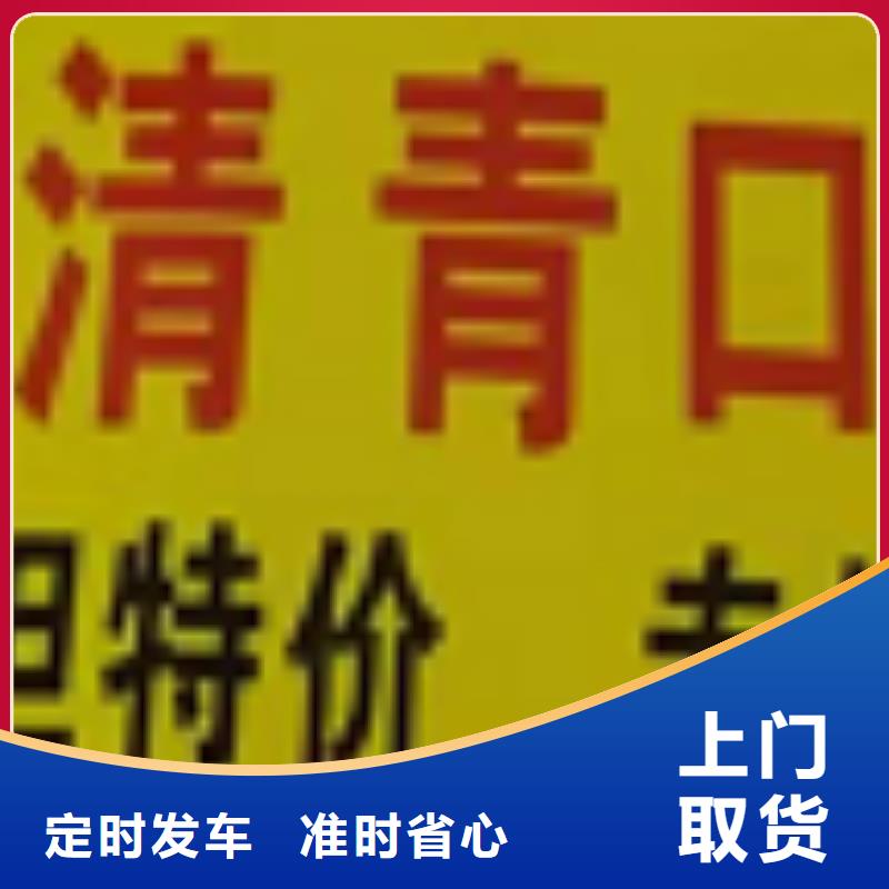 金华物流公司厦门到金华物流运输货运专线整车冷藏仓储直达整车配送