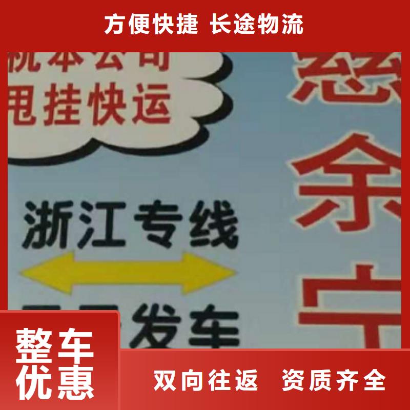 商丘物流专线厦门到商丘物流专线公司各种车型都有