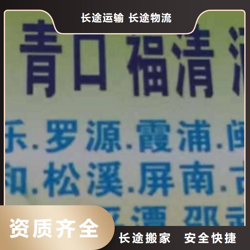 安徽物流专线厦门到安徽物流运输专线公司整车大件返程车回头车线上可查