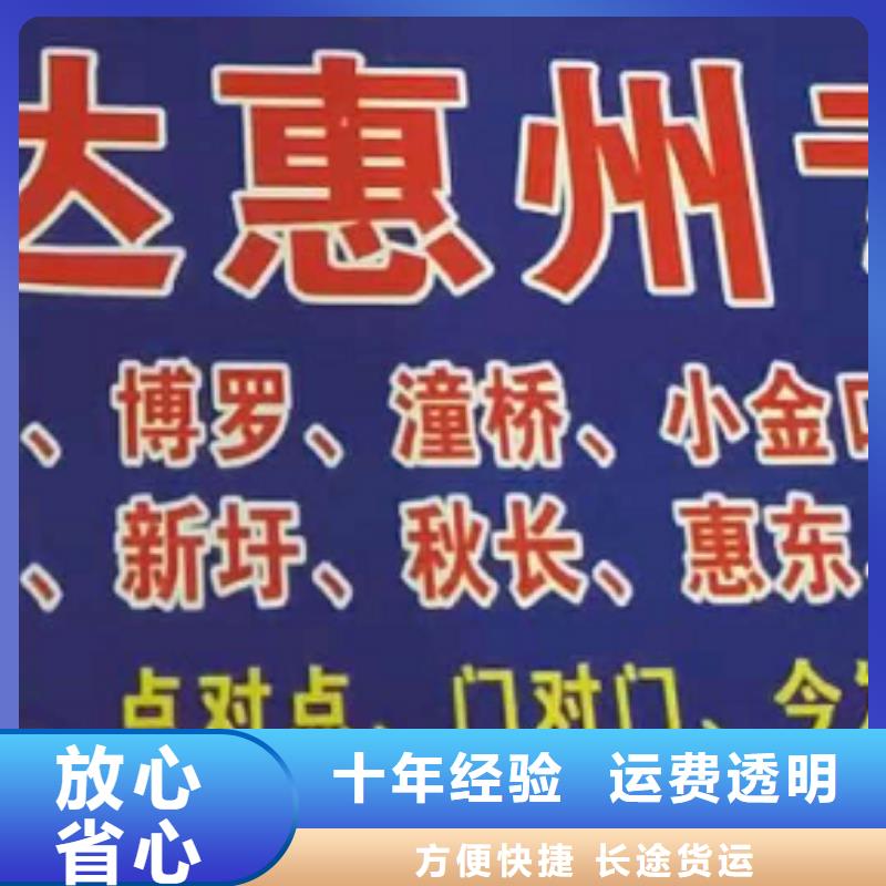 金华物流专线-【厦门到金华货运专线公司货运回头车返空车仓储返程车】配送及时