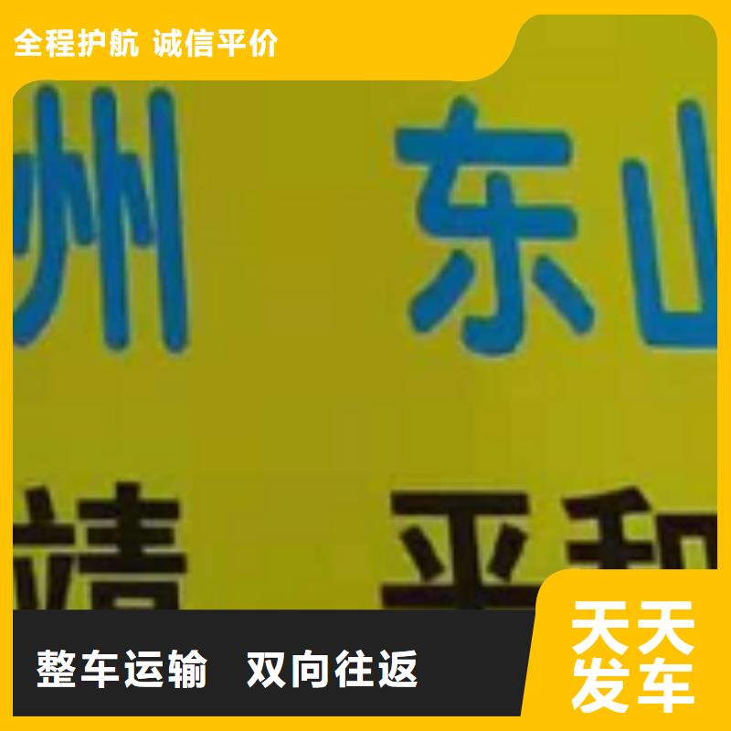 廊坊物流专线厦门到廊坊大件物流运输往返业务