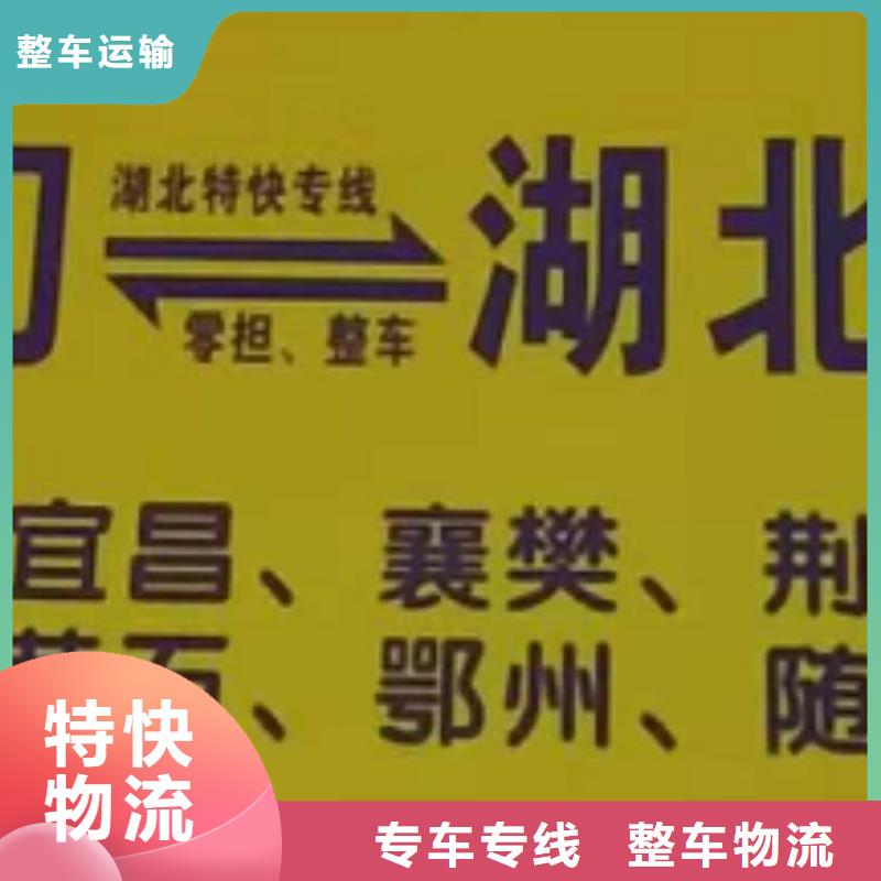 呼伦贝尔物流专线厦门到呼伦贝尔大件运输专线不受天气影响