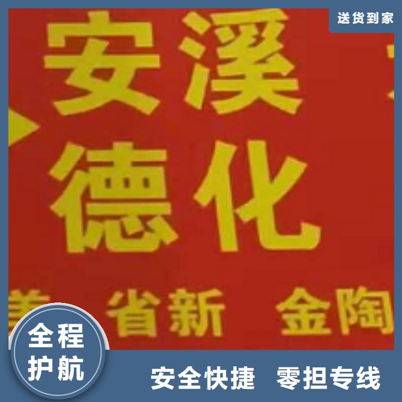 乌海物流专线厦门到乌海物流货运运输专线冷藏整车直达搬家返程车物流