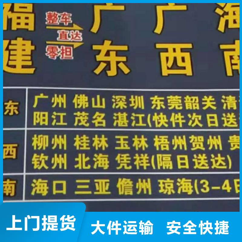 镇江货运公司】,厦门物流专线运输公司送货上门