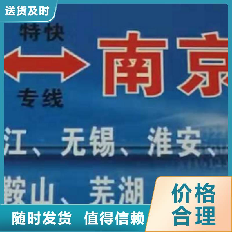 汉中货运公司】【厦门到汉中大件物流运输】准时省心