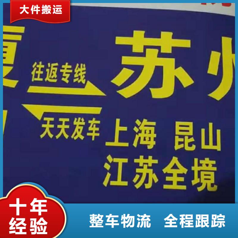 资阳货运公司】,厦门到资阳物流专线公司往返业务