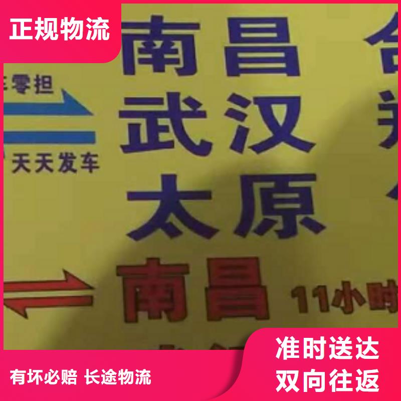 金华货运公司】,【厦门到金华专线物流货运公司整车大件托运返程车】遍布本市