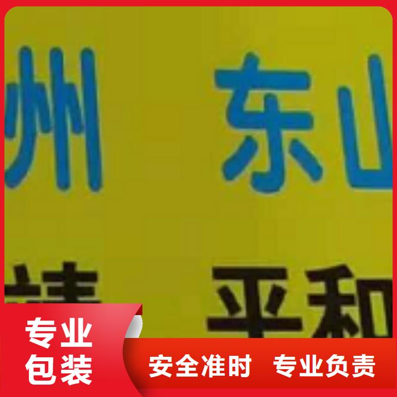 延边货运公司】厦门到延边物流专线货运公司托运冷藏零担返空车专车配送