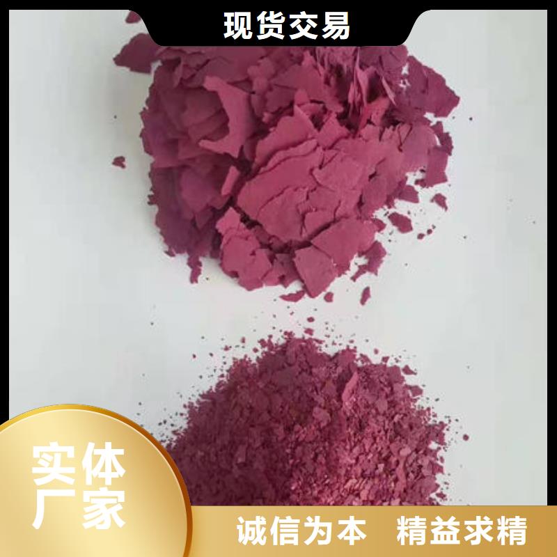 琼中县紫薯生粉了解更多厂家新品