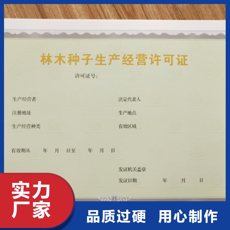 新版营业执照定制社会团体法人登记印刷研发生产销售