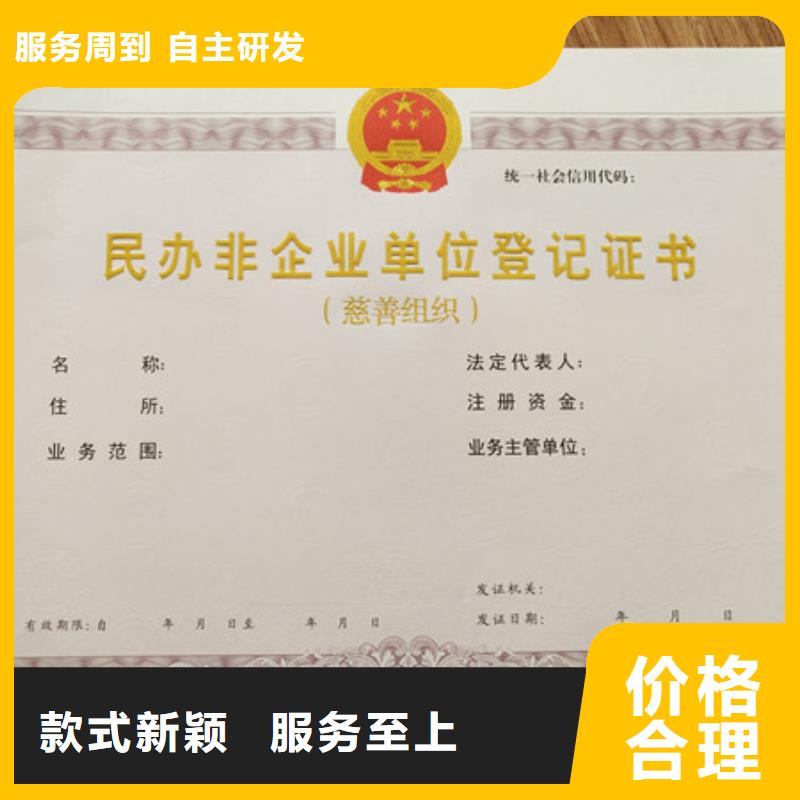 新版营业执照印刷定制_荣誉印刷定制附近品牌