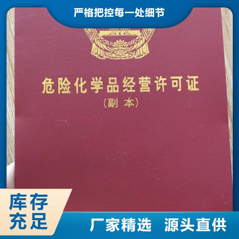 烟花爆竹经营许可证印刷厂家专注生产N年