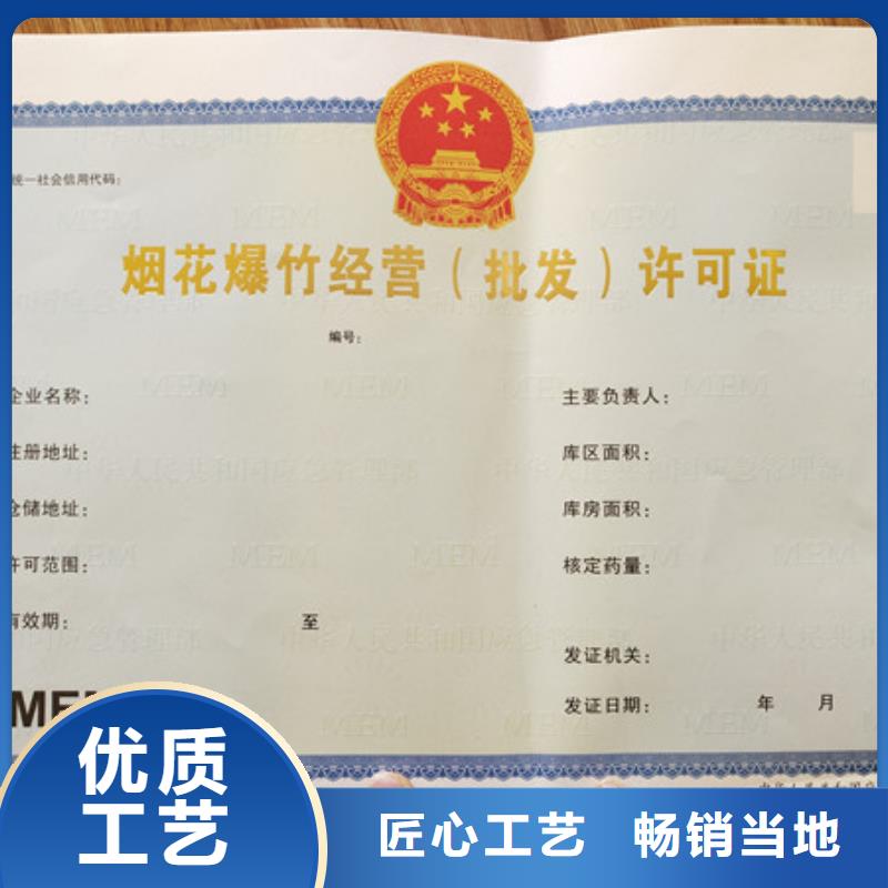 民办非企业单位登记证制作工厂书生活饮用水卫生许可证厂家放心选购