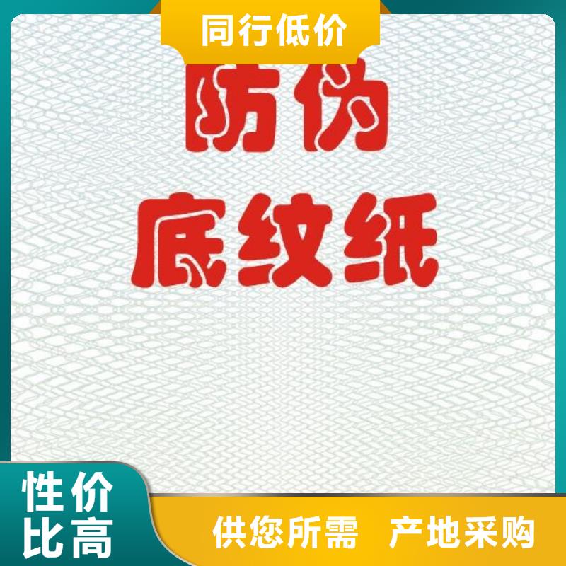 防复印纸印刷厂家_XRG真材实料加工定制