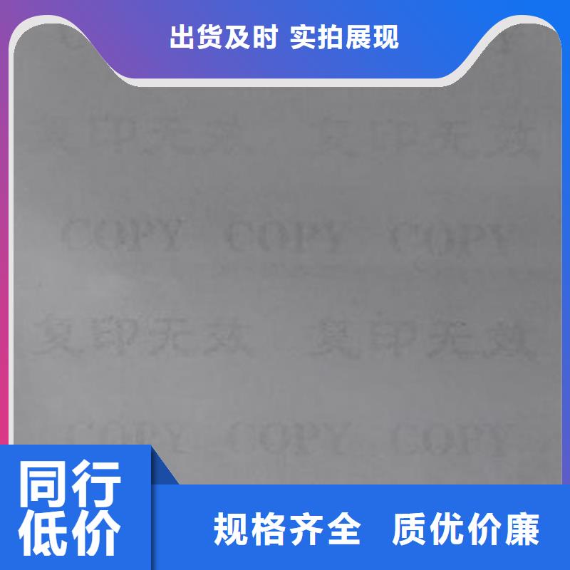 水印纸厂_鑫瑞格品牌企业