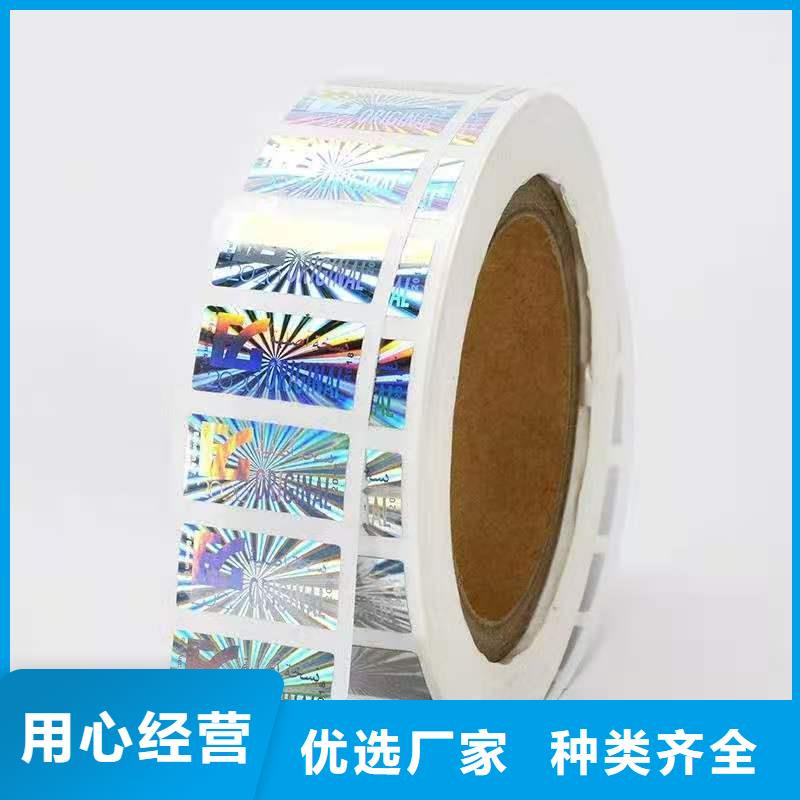 保健品防伪封口标贴定制__	保健品封口贴定制__	保健品封口标签定制__量大价优多种规格可选