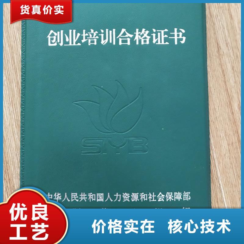 职业技能培训印刷_技术职务资格订做	岗位能力定制一站式供应厂家