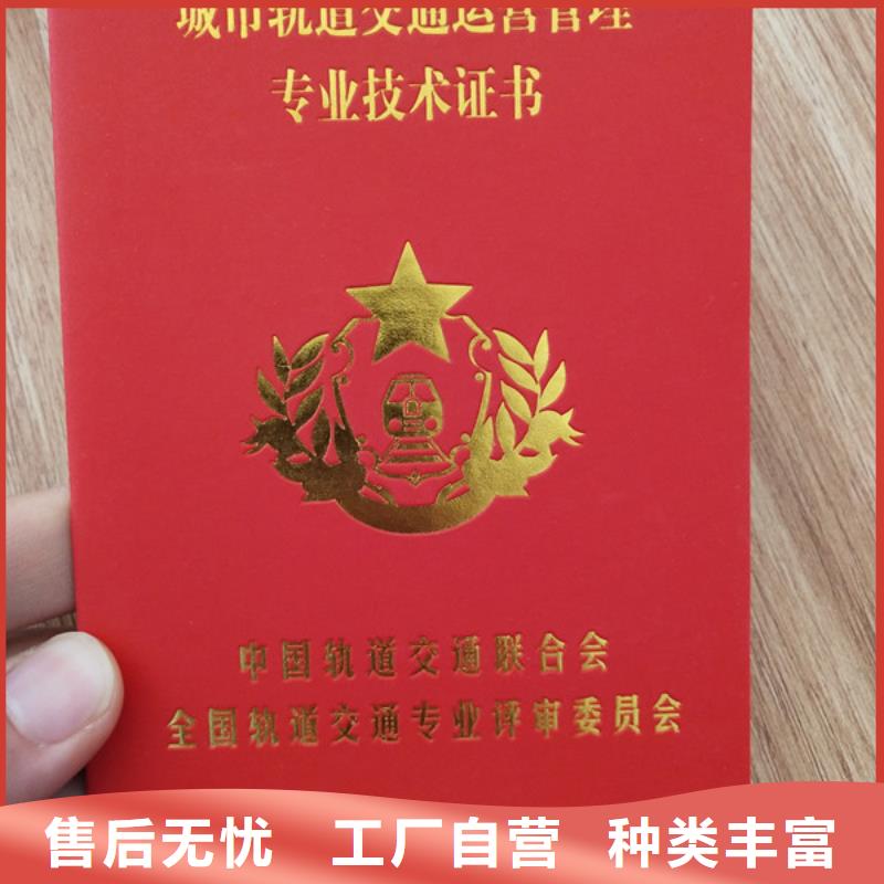 岗位能力培训合格印刷厂家_作业人员证印刷设计_资格订做_严格把控每一处细节