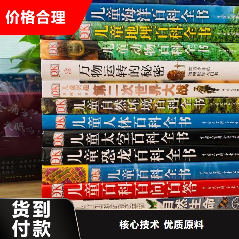 如何加盟绘本一手货源项目,怎么找绘本批发一手货源?供应采购