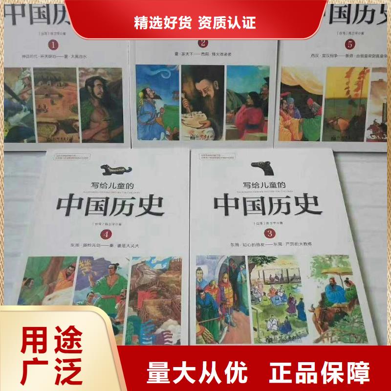 幼儿园采购北京仓库一站式图书采购平台支持加工定制