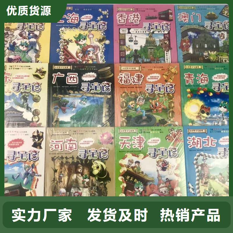 绘本图书批发价格老品牌厂家