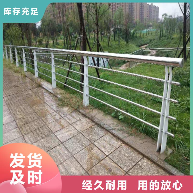 不锈钢复合管防撞护栏【河道护栏】源头厂家经验丰富主推产品