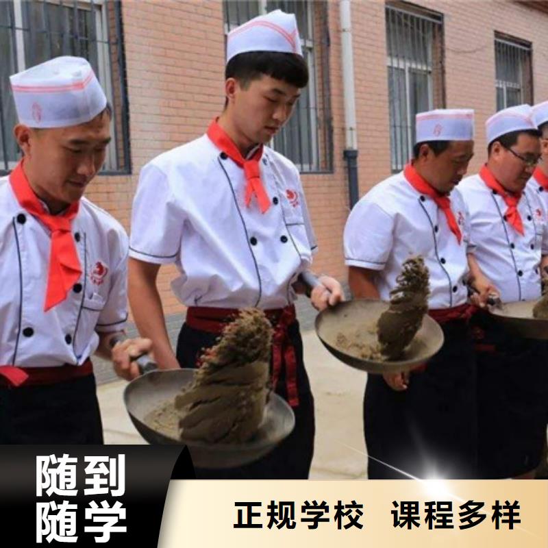 烹饪职业技术培训学校|男孩子学什么技术有前途正规学校