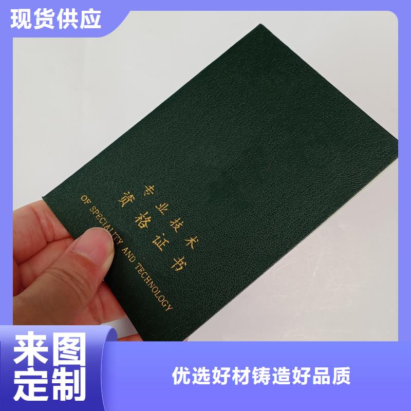 防伪封皮类防伪制作工艺层层把关工厂认证