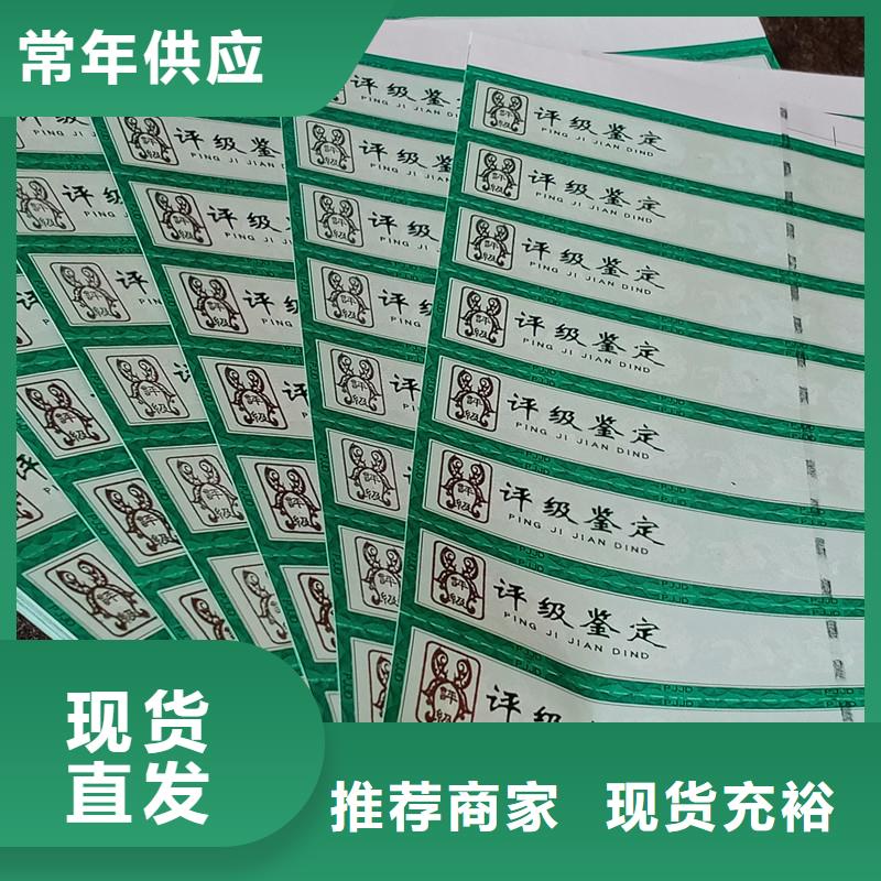 评级币标签-防伪定制质量优价格低质量优价格低