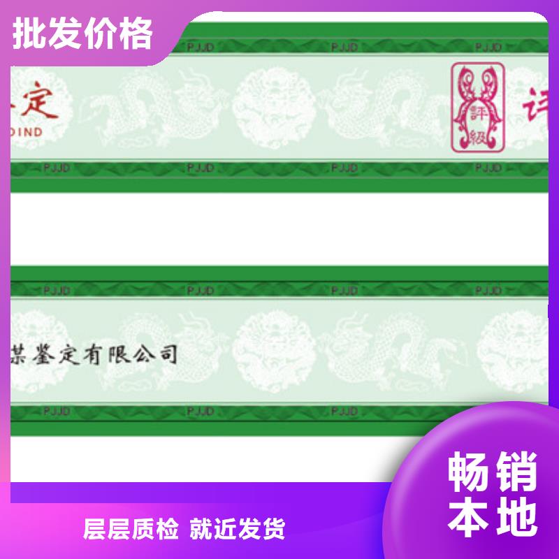 评级币标签【防伪资格】好品质用的放心厂家新品