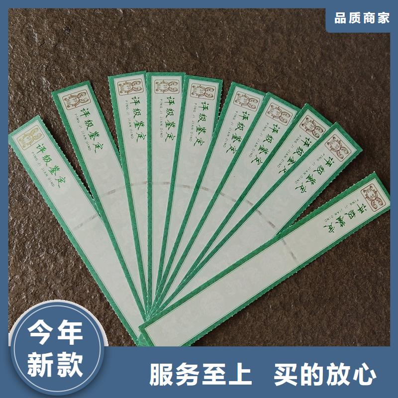 【评级币标签】防伪印刷厂家经销商品质可靠