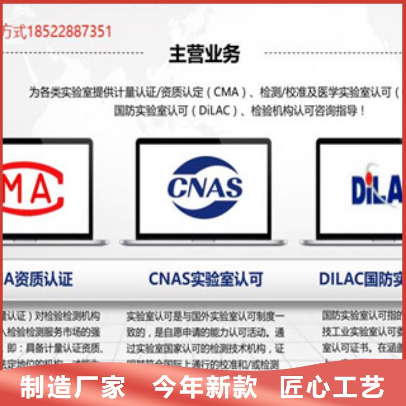 CMA资质认定实验室认可型号齐全量大更优惠