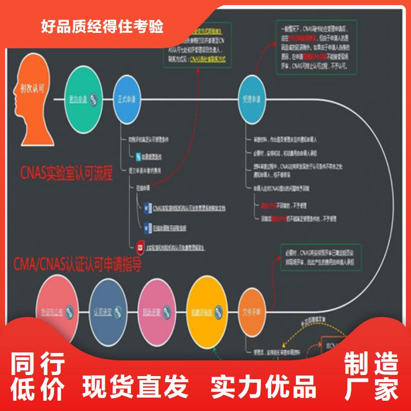 CMA资质认定实验室认可申请方式免费寄样好货采购