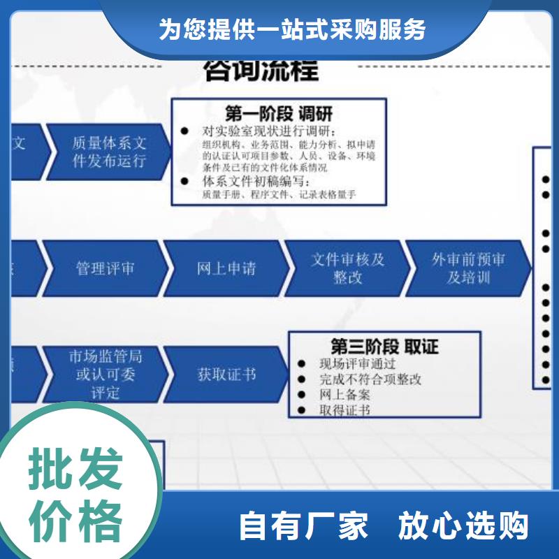 CMA资质认定【CMA资质认证】品牌专营按需定制